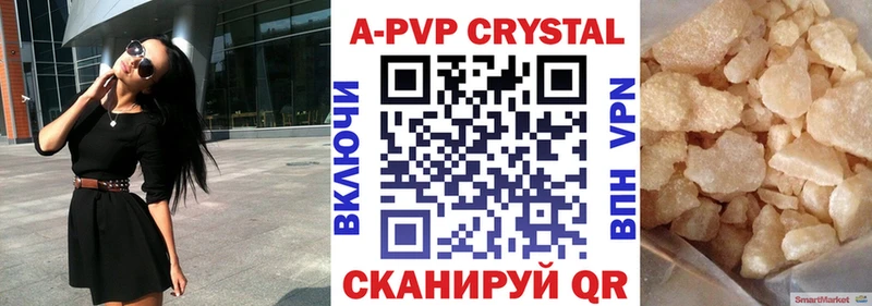 ссылка на мегу ссылки  Светогорск  A-PVP кристаллы 