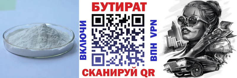 Бутират GHB  где купить   ссылка на мегу вход  Светогорск 