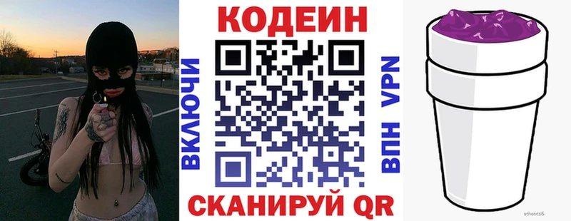 где найти Светогорск omg вход Кодеиновый сироп Lean Purple Drank